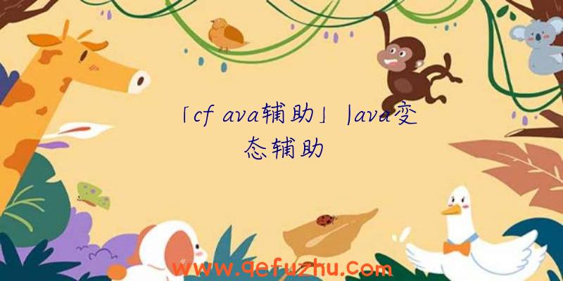 「cf